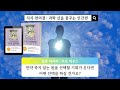 영원한 삶을 꿈꾸는가 지식 편의점 과학 신을 꿈꾸는 인간 이시한 저자 asmr 책읽는 곰곰