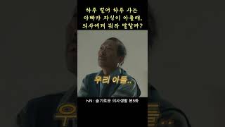 하루 벌어 사는 부모가 자식에게..