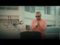 G.G.A - Adiheli عديهالي (Official Music Video)