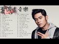 周杰倫歌曲🎧50首精選集🎼【可自選歌曲】【動態滾動歌詞lyrics】【高音質】songs of the most popular singer