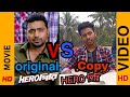 hero গিরি copy 🤫 #new #videos #500 subscribe #guys complete kora dao please