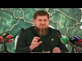 ОТСТabКА КАДЫРОВА Вся чечня на ушах Белоусов заявил об отсавке Кадырова