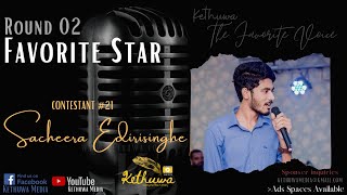 Sandaganawa | සඳගනාව | Sacheera Edirisinghe | Favorite Star Round 02