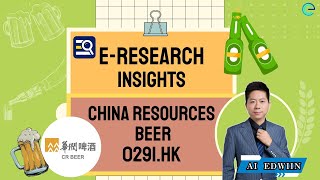 【E-Research Insights】China Resources Beer  (0291.HK)