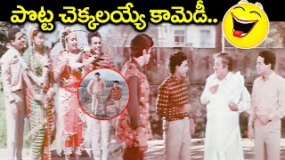 Balakrishna And Allu Ramalingaiah Best Evergreen comedy Scene | Latest Telugu comedy Scenes | Comedy