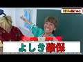 【絶叫】学校で目隠しかくれんぼしたら衝撃的な展開にwww ジャスティスター