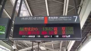 FHD　JR横浜駅7番線　上野東京ライン経由籠原行き　到着アナウンス、E231系1000番台到着