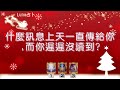 ★Luna占卜★ │    什麼訊息上天一直傳給你,而你遲遲沒讀到 ? │ 塔羅 │ Timeless Reading (無時間限制)