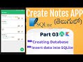 Android Note App Tutorial - Creating SQLite Database | Part 3 | SQLite | Android Studio | Kotlin