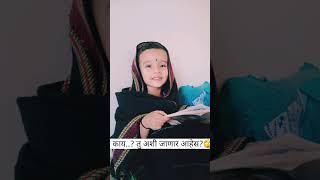 सूनबाई rocks😎... सासूबाई shocks🤯 पाटलाची सुन😂|how to get ready for marriage#makeup #trending #viral