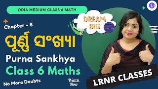 Purna Sankhya Class 6 Math Chapter 8 | ପୂର୍ଣ୍ଣ ସଂଖ୍ୟା | LRNR Classes