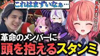 【VCRGTA2】ギャングの面接に来るも革命のメンバーを聞いて頭を抱えてしまうスタンミ【夢野あかり/ぶいすぽ/切り抜き】