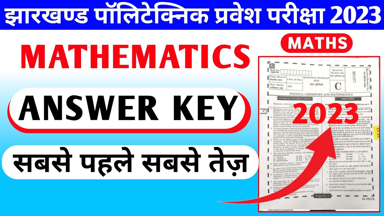 Jharkhand Polytechnic Math Answer Key 2023 | Jharkhand Polytechnic ...