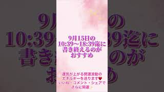 見逃し厳禁!!乙女座の新月に願いを叶える方法 @luce2728 サオリ先生