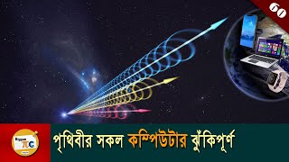 বিট ফ্লিপ How cosmic rays affect our computers and Bit flip explained in bangla with animation Ep 60