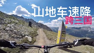 山地车公园骑行三国交界，Nauders Mountainbike Trail, Bikepark Zirmtrail