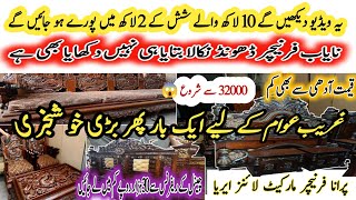 Purana  Furniture Market Lines Area  | Chiniot Furniture Chair Table & Chiniot Sofa Set |Cheap Price