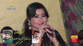Nika jia Mahi Runda Watan Te Choria  Punjabi Song   Dr Saima Khan Akram Jani   2021