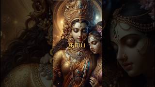 சிவனின் மூன்றாவது குழந்தை/The third child of shiva#shiva #tamil #shorts #gods