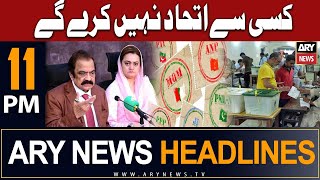 ARY News 11 PM Headlines 14th July 2023 | 𝐊𝐢𝐬𝐢 𝐒𝐞 𝐈𝐭𝐭𝐞𝐡𝐚𝐝 𝐍𝐚𝐡𝐢 𝐊𝐚𝐫𝐞𝐧𝐠𝐚𝐲