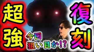 [トレクル]極悪...超厄介なあのキャラが遂にきてしまう...今回のスゴフェスはかなり狙い目か!!?[OPTC]