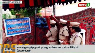 விரைவுச் செய்திகள் ( 3pm - 31.07.2019 )