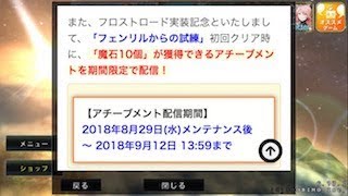 [AVABEL]誰でも魔石10個貰える期間限定の簡単なお仕事！[ろーる姉妹]