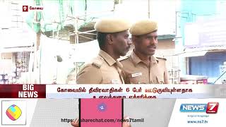 கோவையில் லஷ்கர்-இ-தொய்பா தீவிரவாதிகள் 6 பேர் ஊடுருவியிருப்பதாக உளவுத்துறை எச்சரிக்கை