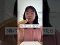 もっと早く知りたかった！パンを食べたら痩せた！！ ダイエット 食べ痩せ　 ゆかぱん　 パンダイエット