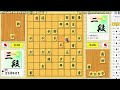 【将棋 81道場】593　角交換四間飛車　初めて見たカタチ！