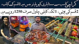 Cheapest Barbeque Platter in Karachi | BBQ Platter For 1250 Rupees | Zaiqa Restaurant Karachi