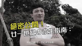 《ERROR自肥企画》鹹濕荒島俏博士開拍！ 救人！侏羅紀公園求生戰！ 1