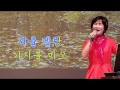 섬마을 선생님 이미자 노래배우기 최화영노래교실 k pop trot 韓國歌謠