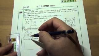 中３数学　【私立入試問題（図形③）】H27:健大高崎