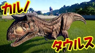 まさに赤鬼!! 凶悪肉食恐竜カルノタウルス推参!! ジュラシックワールドエボリューション - Jurassic World Evolution 実況プレイ #21