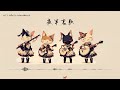 【フリーbgm】shamisen 三味線 x guitar x rock x dance【夜半哀歌】【 ギター ミックス 和風 リラックス】