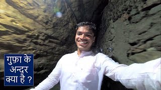 Inside Tour of Gupteshwar Cave  गुफ़ा  Pokhara, Nepal