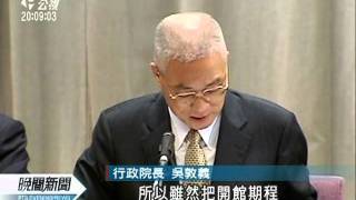 20111006-公視晚間新聞-故宮南院月中重開工 104年開館.mpg