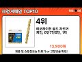 가장 많이 팔린 자전거체인 추천 top10