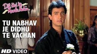 Tu Nabhav Je Didhu Te Vachan Video Song (Gujarati Song) | Aamir Khan, Pooja Bhatt | T-Series