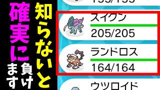 【ポケモン剣盾】知らないと100%負ける構築知ってる？この動画を見てその強さを勉強しよう！