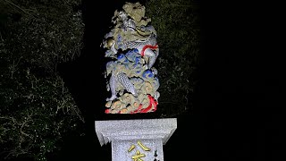 北九州市の夜の和布刈公園を散歩してきた