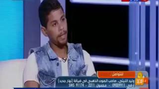 شاهد ماذا قال \