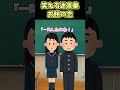 ㊗️520万再生㊗️笑える迷言集〜お餅の恋〜【2ch面白スレ】 shorts 2ch 2ちゃんねる 感動 面白 スカッと