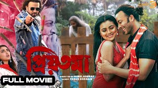 প্রিয়তমা | PRIYOTOMA | FULL MOVIE | SHAKIB KHAN | IDHIKA PAUL | HIMEL ASHRAF