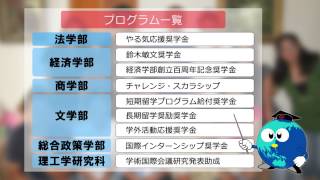 日本から飛び出してみよう！「短期留学プログラム」