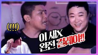 철구X코트의 세야에 대한 폭로..