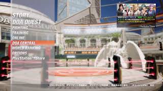 DOA6　バイマンマスターへの道　ランクマ、トレモ、ロビマ配信