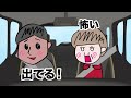 マジで怖かった話【夫婦】【アニメ】