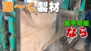 【真っ黒ナラを製材できれいに】ナラ板材を修正挽き【木の店さんもく】Japanese Oak Sawing